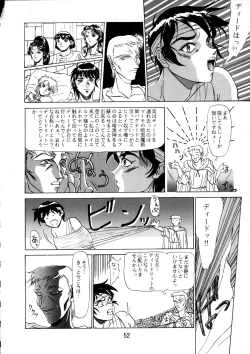 Page 53 of Enema no Tenchi 3