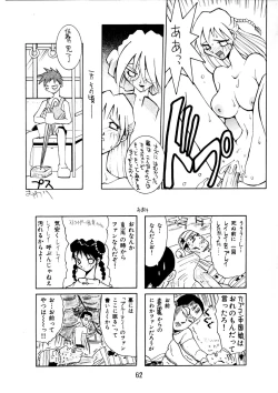 Page 63 of Enema no Tenchi 3