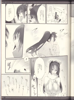 Page 33 of Itachi no Nikukyuu Taizen EXTEND