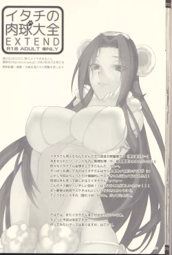 Page 34 of Itachi no Nikukyuu Taizen EXTEND