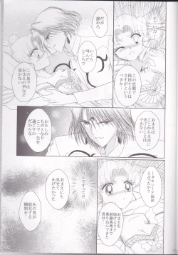 Page 13 of Kuroi Tsuki ni Michibikare