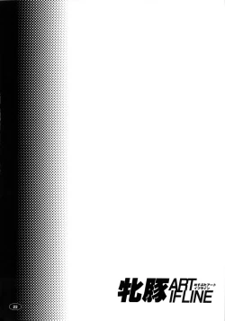 Page 21 of Mesubuta ART IFLINE