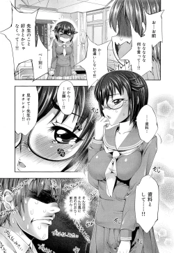 Page 101 of COMIC Maihime Musou Act. 03 2013-01