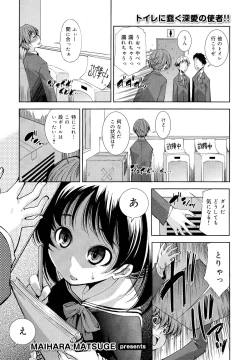 Page 131 of COMIC Maihime Musou Act. 03 2013-01