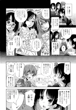 Page 134 of COMIC Maihime Musou Act. 03 2013-01