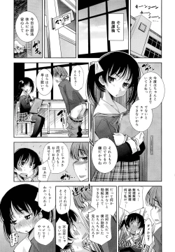 Page 139 of COMIC Maihime Musou Act. 03 2013-01