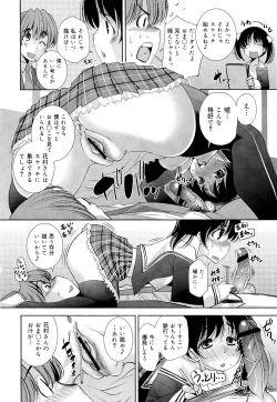 Page 142 of COMIC Maihime Musou Act. 03 2013-01