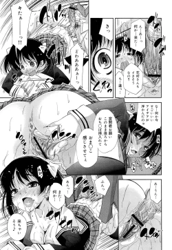 Page 147 of COMIC Maihime Musou Act. 03 2013-01