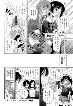 Page 150 of COMIC Maihime Musou Act. 03 2013-01