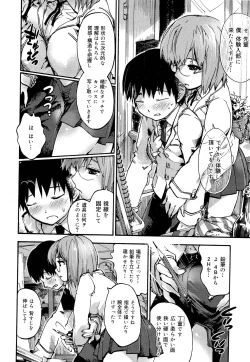 Page 152 of COMIC Maihime Musou Act. 03 2013-01