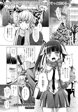 Page 171 of COMIC Maihime Musou Act. 03 2013-01