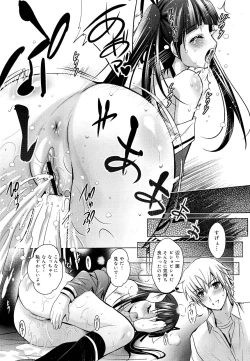 Page 185 of COMIC Maihime Musou Act. 03 2013-01