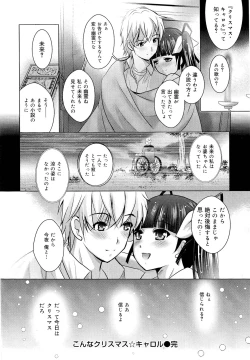 Page 190 of COMIC Maihime Musou Act. 03 2013-01