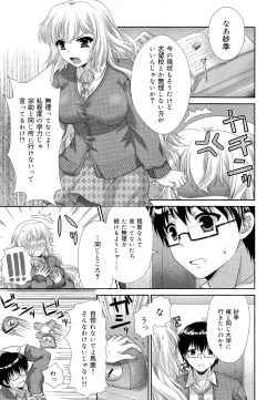 Page 195 of COMIC Maihime Musou Act. 03 2013-01