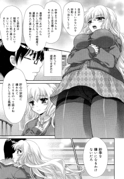 Page 197 of COMIC Maihime Musou Act. 03 2013-01