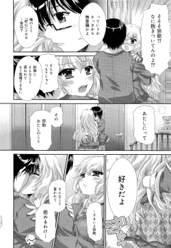 Page 198 of COMIC Maihime Musou Act. 03 2013-01