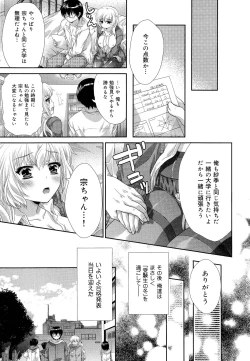 Page 209 of COMIC Maihime Musou Act. 03 2013-01