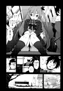 Page 20 of COMIC Maihime Musou Act. 03 2013-01