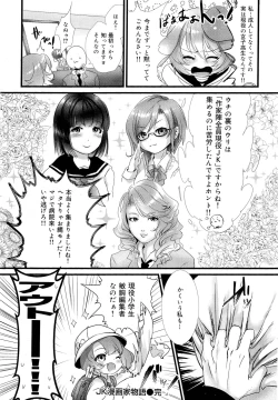 Page 230 of COMIC Maihime Musou Act. 03 2013-01
