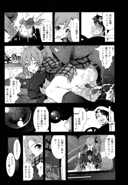 Page 23 of COMIC Maihime Musou Act. 03 2013-01