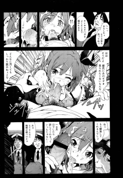 Page 25 of COMIC Maihime Musou Act. 03 2013-01
