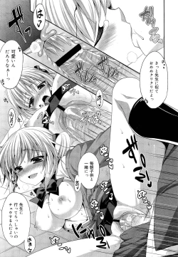 Page 263 of COMIC Maihime Musou Act. 03 2013-01
