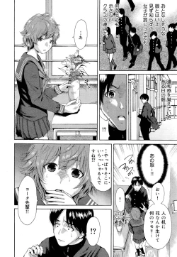 Page 268 of COMIC Maihime Musou Act. 03 2013-01