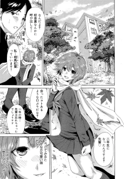 Page 269 of COMIC Maihime Musou Act. 03 2013-01