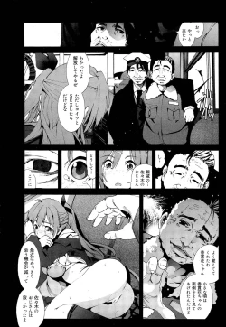 Page 26 of COMIC Maihime Musou Act. 03 2013-01