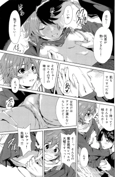 Page 275 of COMIC Maihime Musou Act. 03 2013-01