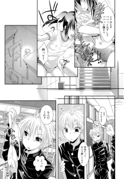 Page 289 of COMIC Maihime Musou Act. 03 2013-01