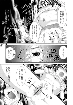 Page 295 of COMIC Maihime Musou Act. 03 2013-01