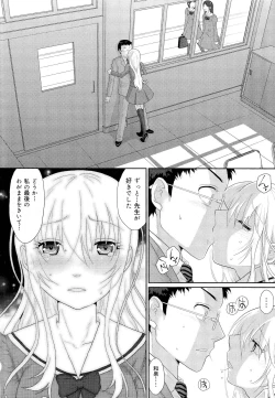 Page 306 of COMIC Maihime Musou Act. 03 2013-01