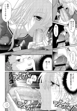 Page 308 of COMIC Maihime Musou Act. 03 2013-01