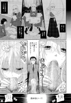 Page 309 of COMIC Maihime Musou Act. 03 2013-01