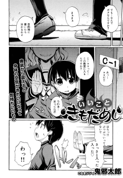 Page 324 of COMIC Maihime Musou Act. 03 2013-01