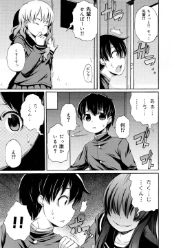 Page 325 of COMIC Maihime Musou Act. 03 2013-01