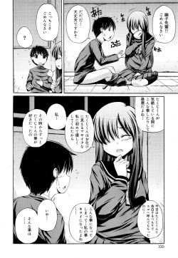 Page 332 of COMIC Maihime Musou Act. 03 2013-01