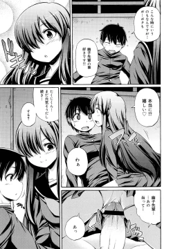 Page 333 of COMIC Maihime Musou Act. 03 2013-01