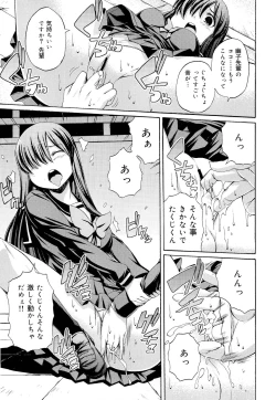 Page 335 of COMIC Maihime Musou Act. 03 2013-01