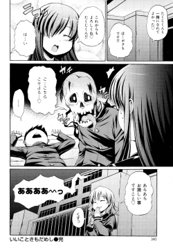 Page 342 of COMIC Maihime Musou Act. 03 2013-01