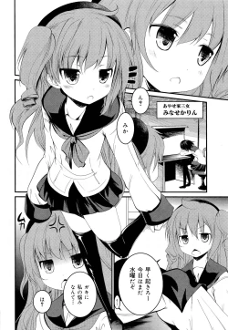 Page 344 of COMIC Maihime Musou Act. 03 2013-01