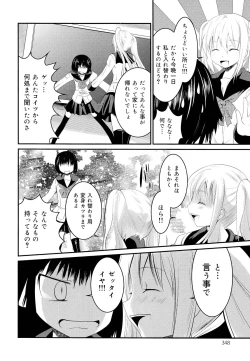 Page 350 of COMIC Maihime Musou Act. 03 2013-01