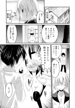 Page 351 of COMIC Maihime Musou Act. 03 2013-01