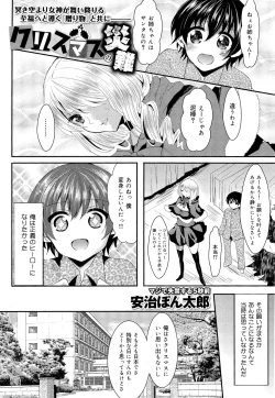 Page 35 of COMIC Maihime Musou Act. 03 2013-01