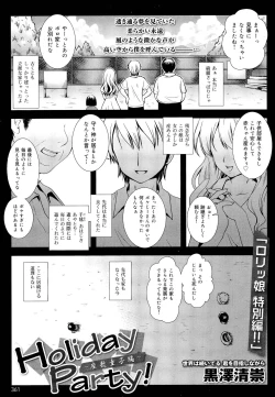 Page 363 of COMIC Maihime Musou Act. 03 2013-01