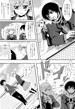 Page 36 of COMIC Maihime Musou Act. 03 2013-01