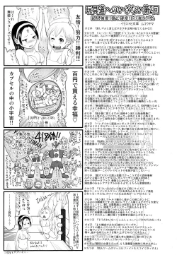 Page 391 of COMIC Maihime Musou Act. 03 2013-01