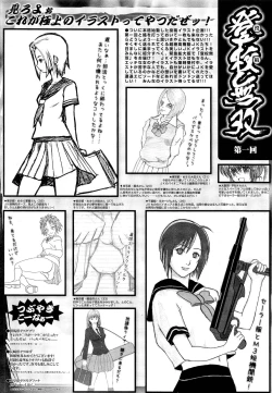 Page 394 of COMIC Maihime Musou Act. 03 2013-01