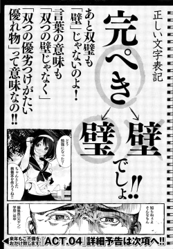 Page 399 of COMIC Maihime Musou Act. 03 2013-01